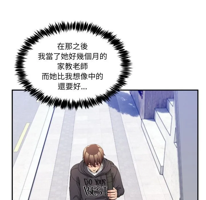 男人止步 第48話 第95页
