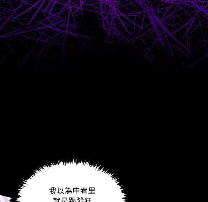男人止步 第48話 第58页