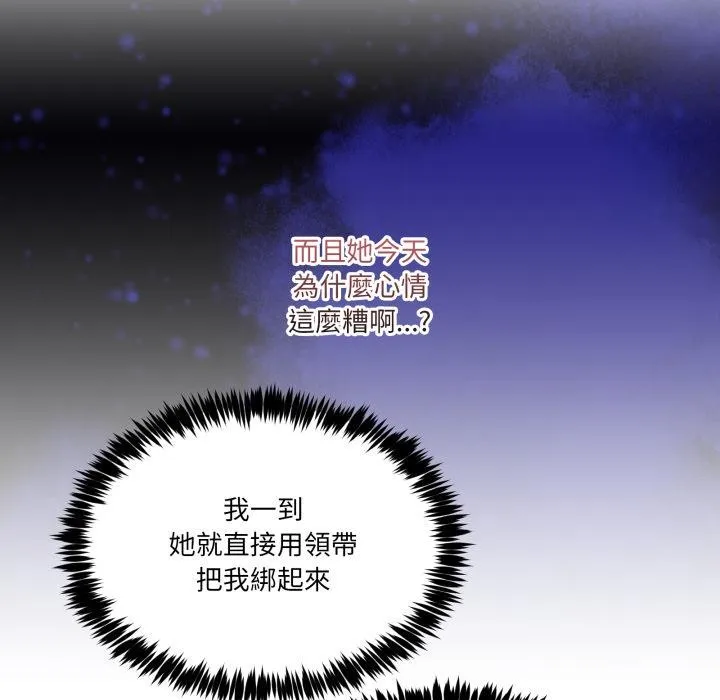 男人止步 第48話 第147页