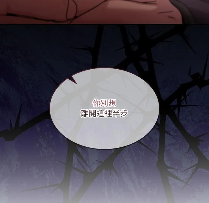 男人止步 第48話 第160页