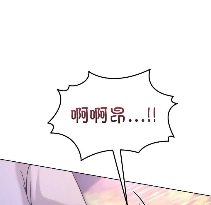 男人止步 第40話 第101页