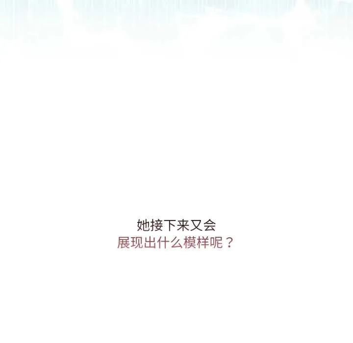 男人止步 第40話 第100页