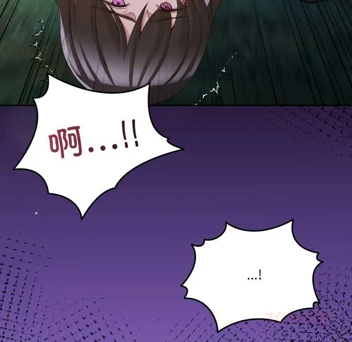 男人止步 第40話 第36页