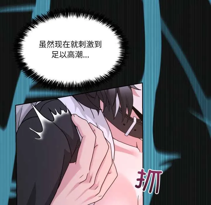 男人止步 第40話 第115页