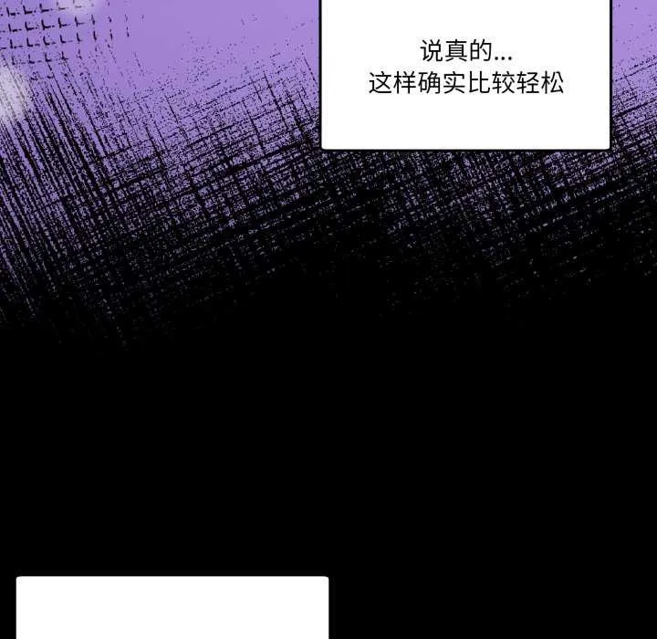男人止步 第40話 第38页