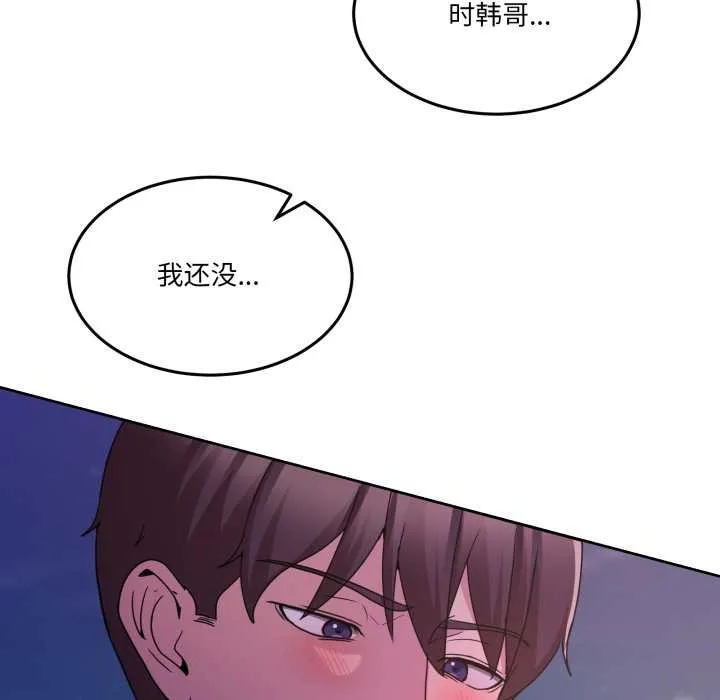 男人止步 第40話 第77页