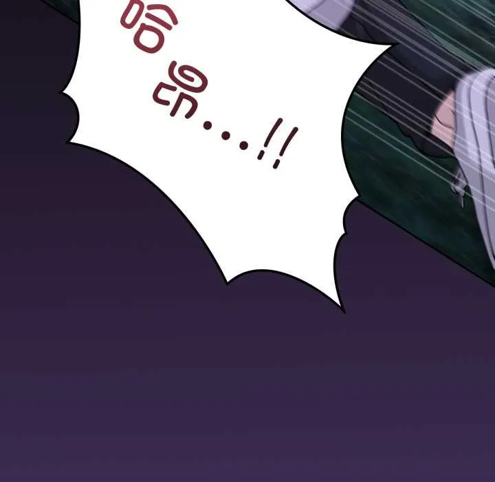 男人止步 第40話 第30页