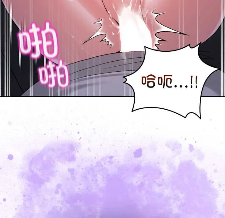 男人止步 第40話 第45页