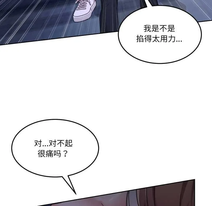 男人止步 第40話 第144页