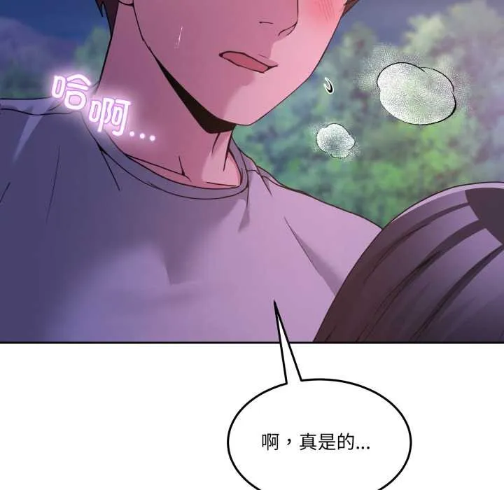 男人止步 第40話 第78页