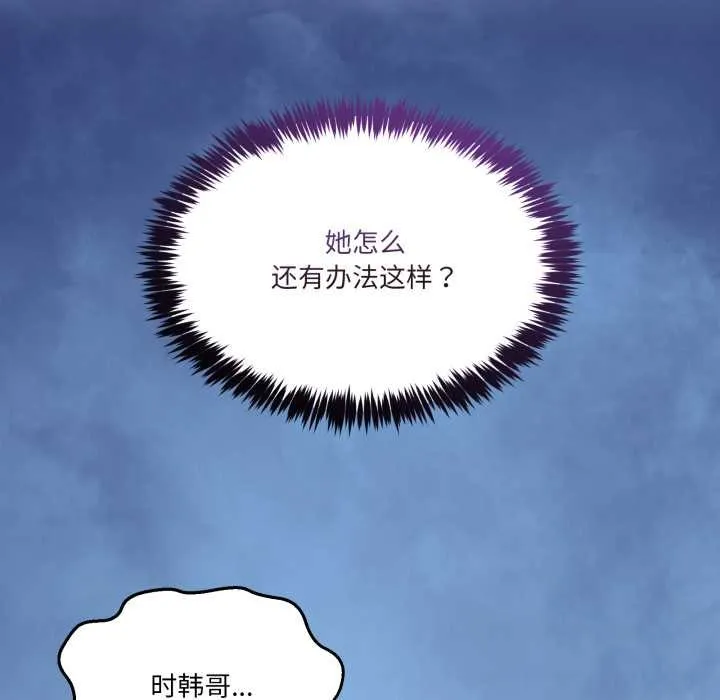 男人止步 第40話 第171页