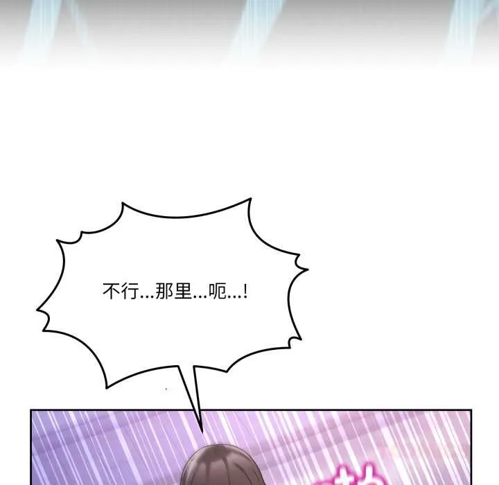 男人止步 第40話 第122页