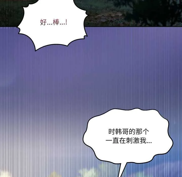 男人止步 第40話 第8页