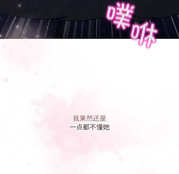 男人止步 第40話 第184页