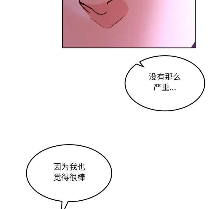 男人止步 第40話 第149页