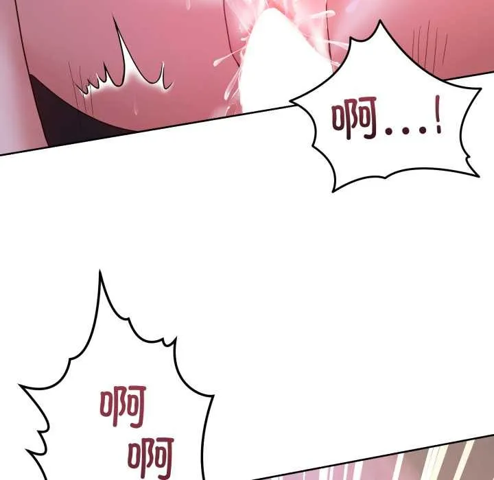 男人止步 第40話 第181页