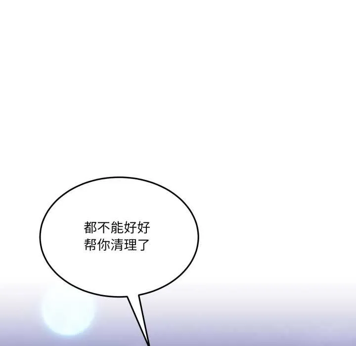 男人止步 第40話 第65页