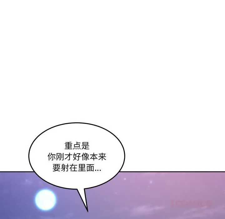 男人止步 第40話 第154页