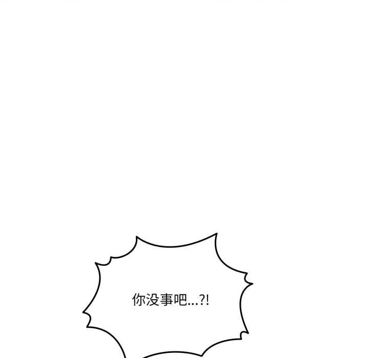 男人止步 第40話 第142页