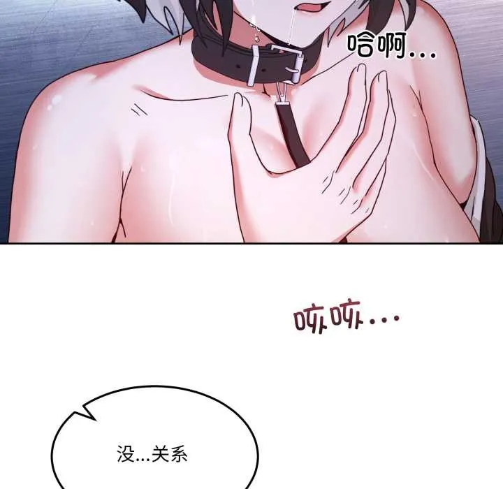 男人止步 第40話 第147页