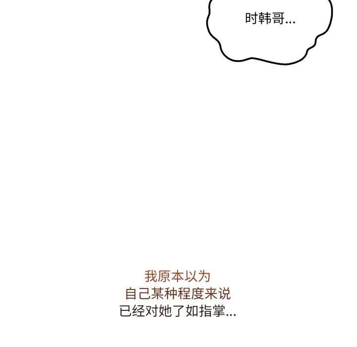 男人止步 第40話 第179页