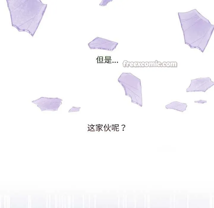 男人止步 第40話 第42页