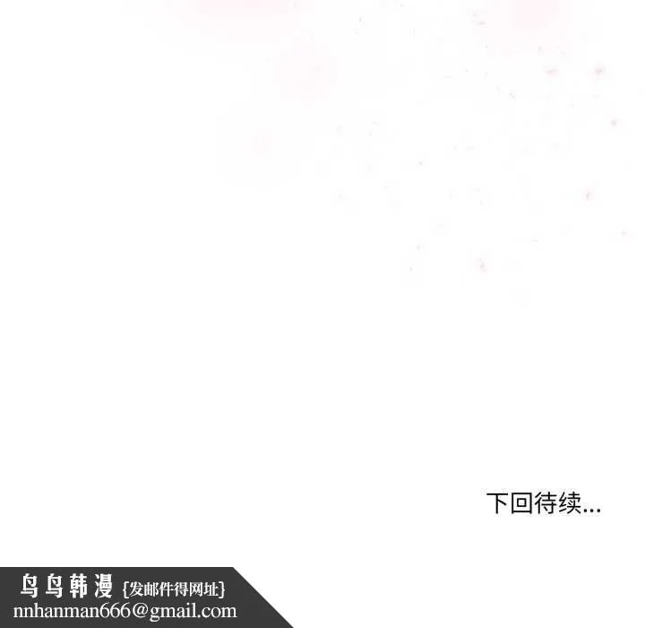 男人止步 第40話 第185页