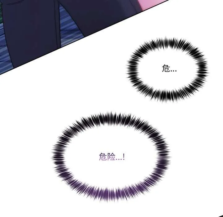 男人止步 第40話 第103页