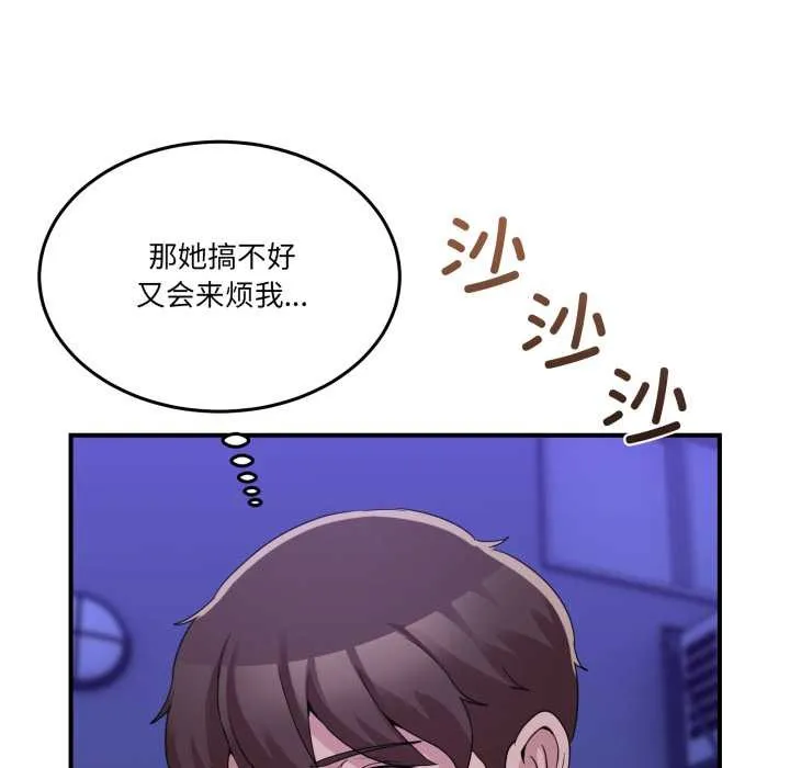男人止步 第31話 第14页