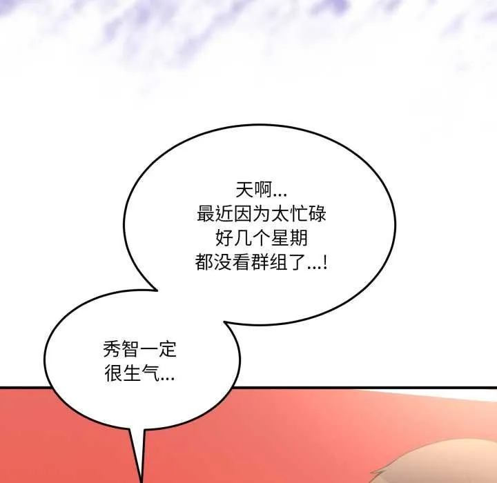 男人止步 第31話 第128页