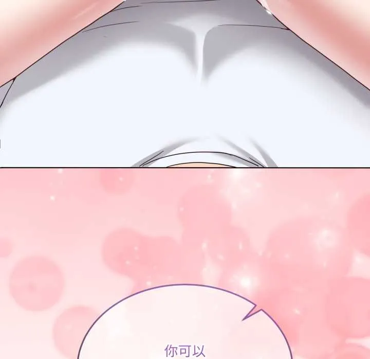 男人止步 第31話 第181页