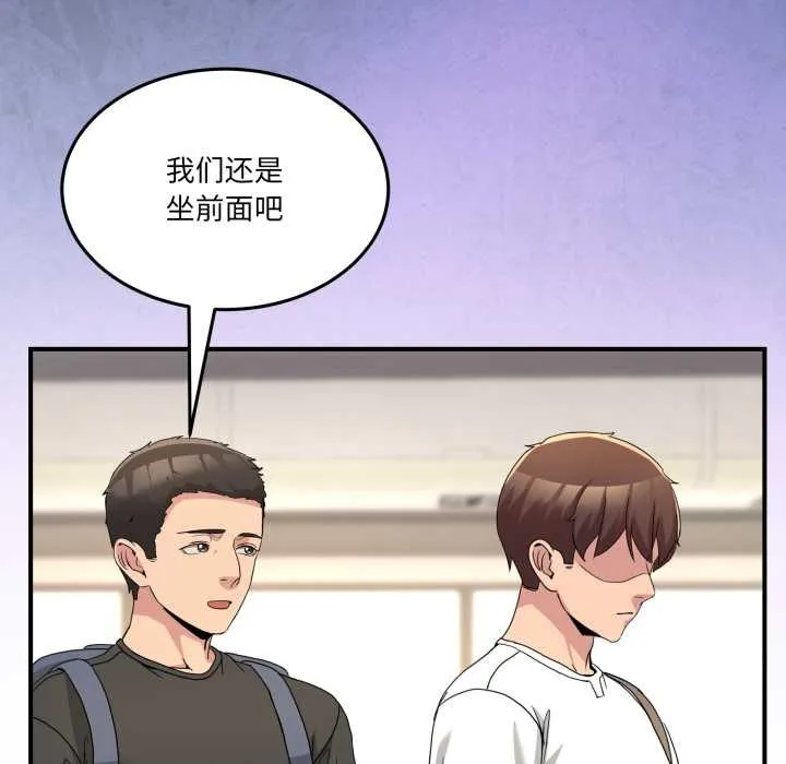 男人止步 第31話 第51页
