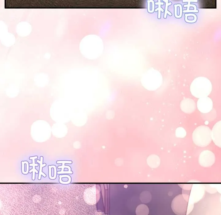 男人止步 第31話 第161页