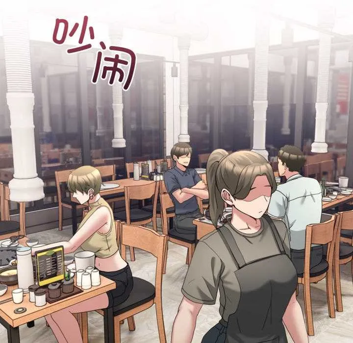 男人止步 第31話 第109页