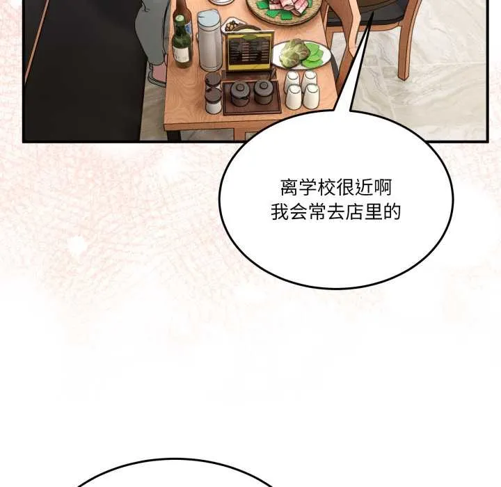 男人止步 第31話 第121页