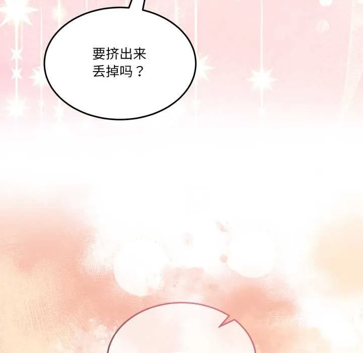 男人止步 第31話 第177页