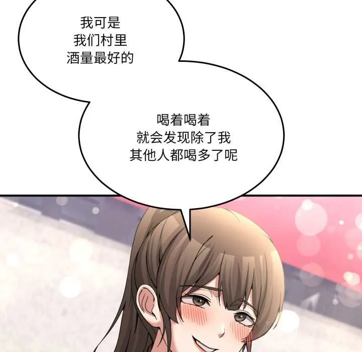 男人止步 第31話 第117页