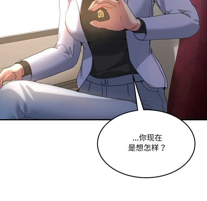 男人止步 第31話 第64页
