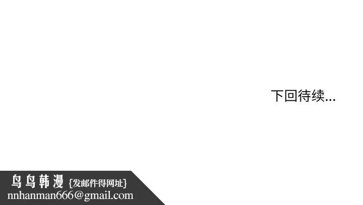 男人止步 第31話 第183页