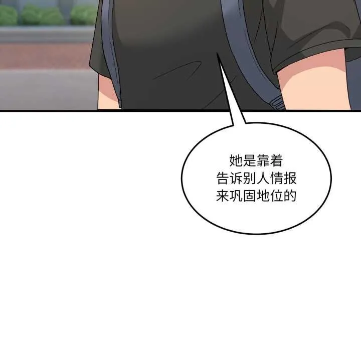 男人止步 第31話 第29页