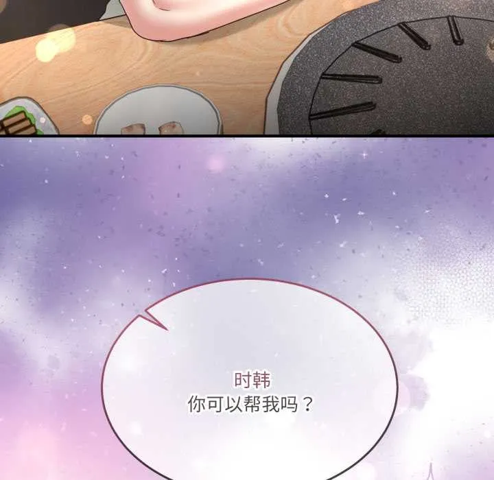 男人止步 第31話 第157页