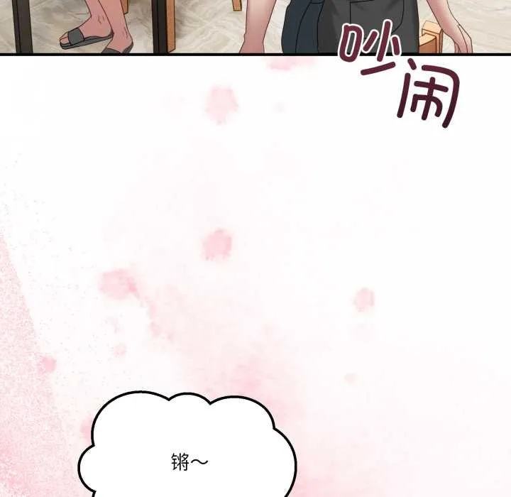 男人止步 第31話 第110页