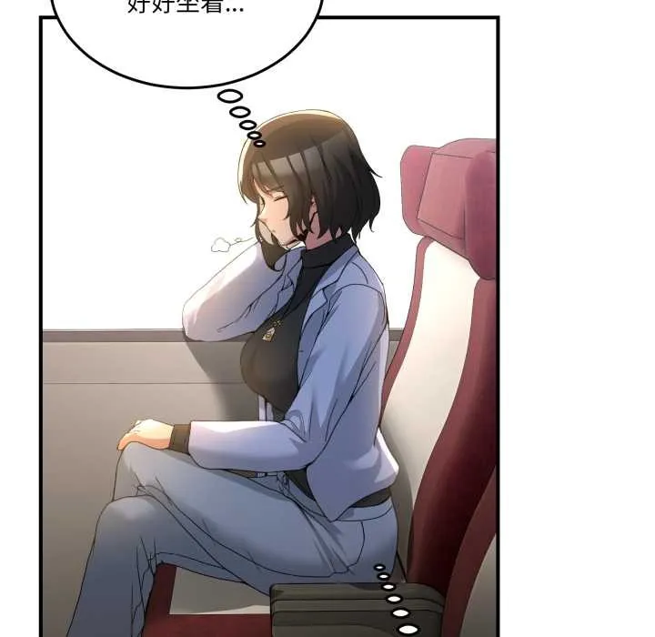 男人止步 第31話 第57页