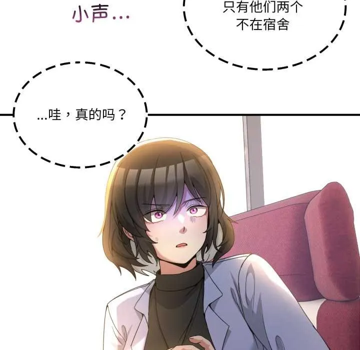 男人止步 第31話 第63页