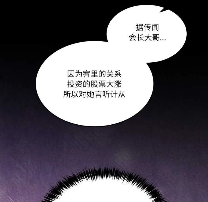 男人止步 第31話 第39页