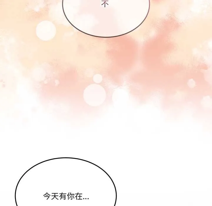 男人止步 第31話 第178页