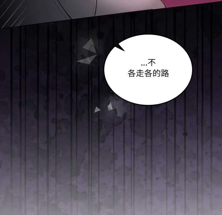 男人止步 第31話 第22页