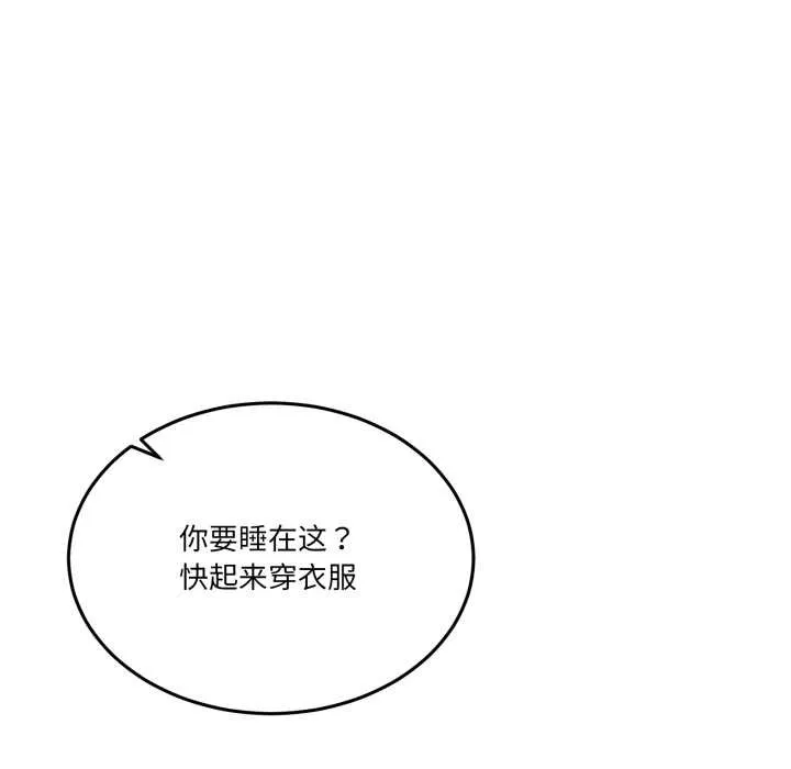 男人止步 第31話 第7页