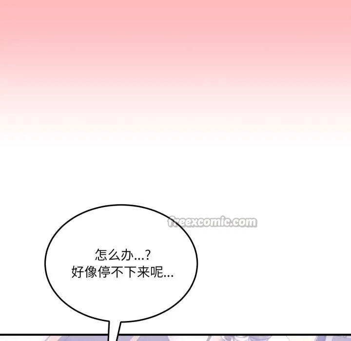 男人止步 第31話 第150页