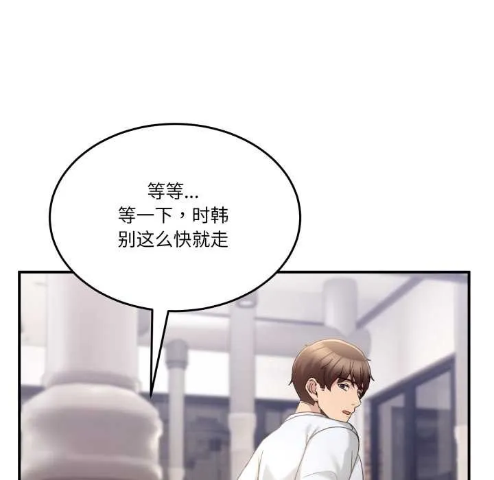男人止步 第31話 第153页